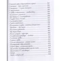 Мария Робэль: Записки бездельницы или Soulbuilding?: Количество страниц 448