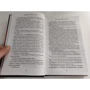 Гузель Яхіна: Зулейха розплющує очі: ISBN 978-5-17-118332-5