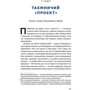Дайва Ульбінайте: Велика президенткою маленької країни. Історія Далі Грібаускайте: Кількість сторінок 256