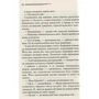 Агата Крісті: Загадка "Блакитного потяга": Количество страниц 316