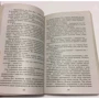 Диана Сеттерфилд. Тринадцатая сказка: Жанр Современная проза