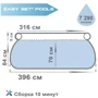 Бассейн с фильтром Intex Easy Set Pool 396 х 84 см (2006 л/ч) (28142): Цвет синий
