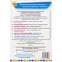 Катерина Пономарьова: Застосовую знання. Робочий зошит з української мови. 2 клас: Производитель Оріон
