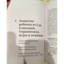 Ирина Мальцева: 65 лучших развивающих игр от рождения до года фото 7