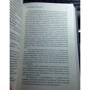 втрачені ілюзії: ISBN 978-5-389-06658-8