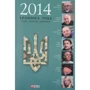 2014. Хроніка року. Блоги. Колонки. Щоденники