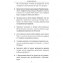 Одинадцятий місяць війни. Хроніка подій. Промови та звернення Президента України Володимира Зеленськ: Обложка Мягкая