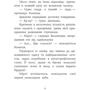 Давід Брі: Клан Казан. Книга 1. Конкурс потворності: Автор Давид Бри