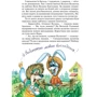 Усі Дивовижні пригоди в лісовій школі (комплект Із 4 книг + розклад зайняти): Автор Всеволод Нестайко