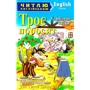 Троє поросят The Three Little Pigs. читаю англійською