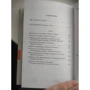 Джордж Оруэлл: 1984. Скотный двор. Эссе: ISBN 978-5-17-112645-2