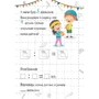 Весела математика. Ділення: ISBN 9786171700185