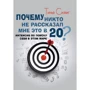 Тина Силиг: Почему никто не рассказал мне это в 20? Интенсив по поиску себя в этом мире