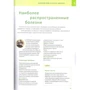 Петер Фрицше: Мой хомячок: ISBN 978-966-2269-93-2