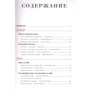 Джанлука Баваньолі, Лучія Емілія Стіпарі: План Б. Історії відомих людей, які не здалися і перетворили поразки на перемоги фото 7