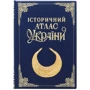 Історичний атлас України
