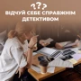 Настільна гра MemoGames Нерозкриті справи 2 (1000275): Вік от 12-ти лет