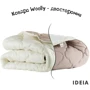 Одеяло IDEIA Woolly Premium 200х220 см (8-34176) фото 9