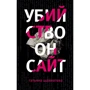 Тетяна Шахматова. вбивство онсайт