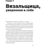 Элизабет Циммерман: Вязание без слез: Базовые техники и понятные схемы фото 7