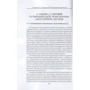 І. Г. Смирнов, Т. В. Косарєва: Транспортна логістика: ISBN 978-966-364-723-4