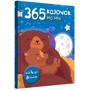 365 казочок на ніч