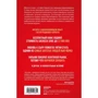 Дейл Карнеги: Правила жизни успешных людей. 21 вдохновляющая история о победе над собой: Производитель Эксмо