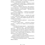 Василь Добрянський: Школа зелених мавп: ISBN 978-966-10-6362-3