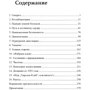 Джон Ронсон: Шалений спецназ: ISBN 978-966-370-798-3