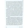 Лиза Рэндалл: Достучатся до небес. Научный взгляд на устройство Вселенной: ISBN 978-5-00139-091-6