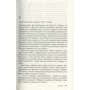 Микаэль Катц Крефельд. Секта: Обложка Твердая