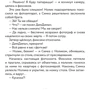 Фиксики. Творчество: Количество страниц 96