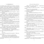 Мейв Бинчи: Дом на Тара-роуд: Количество страниц 592