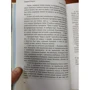 Людмила Улицька: Паперовий театр. Непроза: Автор Людмила Улицкая