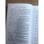 Кассандра Клэр: Город потерянных душ. Орудие смерти. Книга 5: ISBN 978-5-386-09367-9