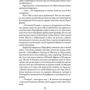 Керстін Гір: Зильбер. Перший щоденник сновидінь: ISBN 978-5-4366-0249-3