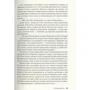 Провидица: Обложка Твердая