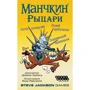 Настольная игра Hobby World Манчкин: Рыцари (1700): Производитель Hobby World