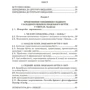 Хамітов, Крилова, Гармаш: Історія філософії. Проблема людини та її меж. Вступ до філософської антропології як метаантропології: Виробник Центр навчальної літератури (ЦУЛ)