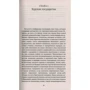 Артур Конан Дойл: Англо-бурская война 1899-1902: Количество страниц 732