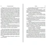 Дэвид Митчелл: Литературный призрак: Количество страниц 608