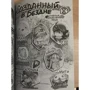Акіхіто Цукусі: Made in Abyss. Створений у безодні. Том 8: ISBN 978-5-17-120829-5
