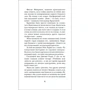 Пітер Банзл: Механічне серце: Кількість сторінок 368