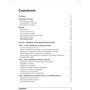 Лиз Непорент, Сюзанна Шлосберг, Ширли Арчер: Бодибилдинг для чайников (3-е издание): Обложка Мягкая