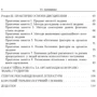 Л. І. Соломенко: Екологія людини: ISBN 978-611-01-0943-7
