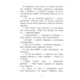 Беверли Клири: Кот Фартук: ISBN 978-5-00041-413-2