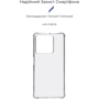 Чохол для телефона ArmorStandart Air Force Transparent для Xiaomi Redmi Note 13 5G (ARM73360): Сумісність Xiaomi Redmi Note 13 5G