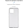 Чехол для телефонов ArmorStandart Air Series Transparent for Motorola G72 (ARM63920): Совместимость Motorola G72
