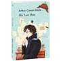 Arthur Conan Doyle: His Last Bow: Жанр Художественная литература