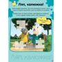 Nosy Crow: Шусть і Шуня. Нумо гратися! Стікербук із завданнями: Кількість сторінок 24